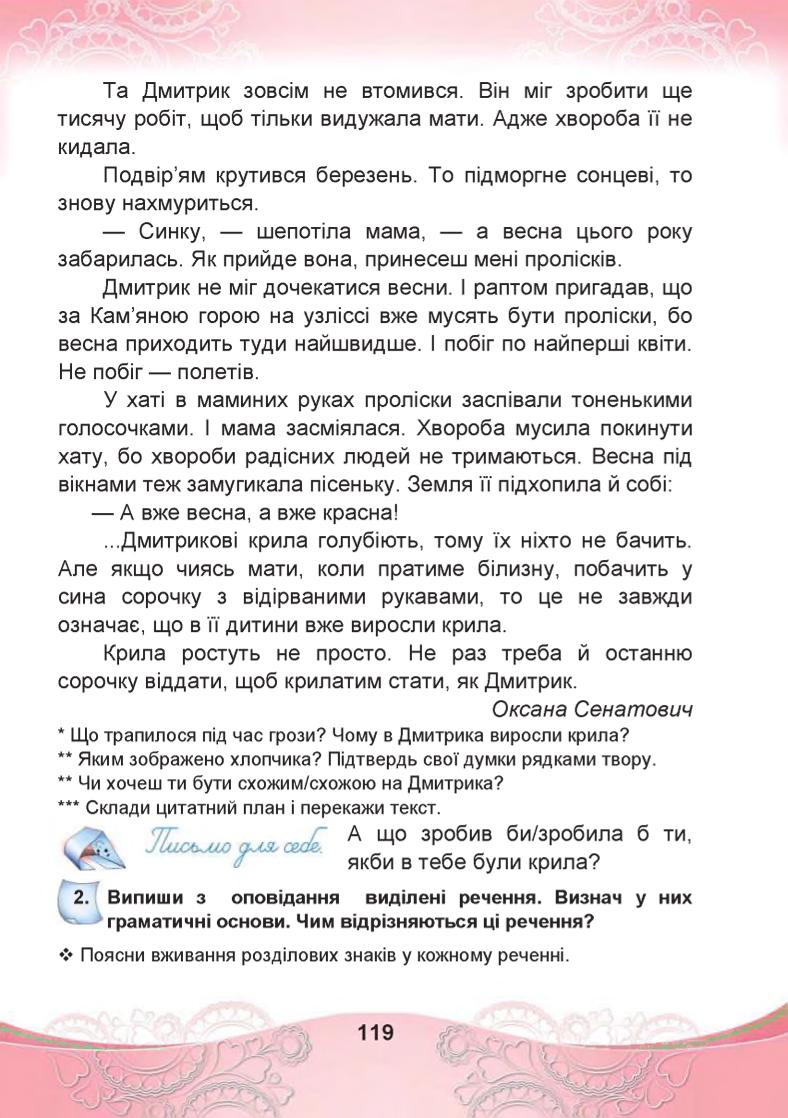 Мініатюра 119