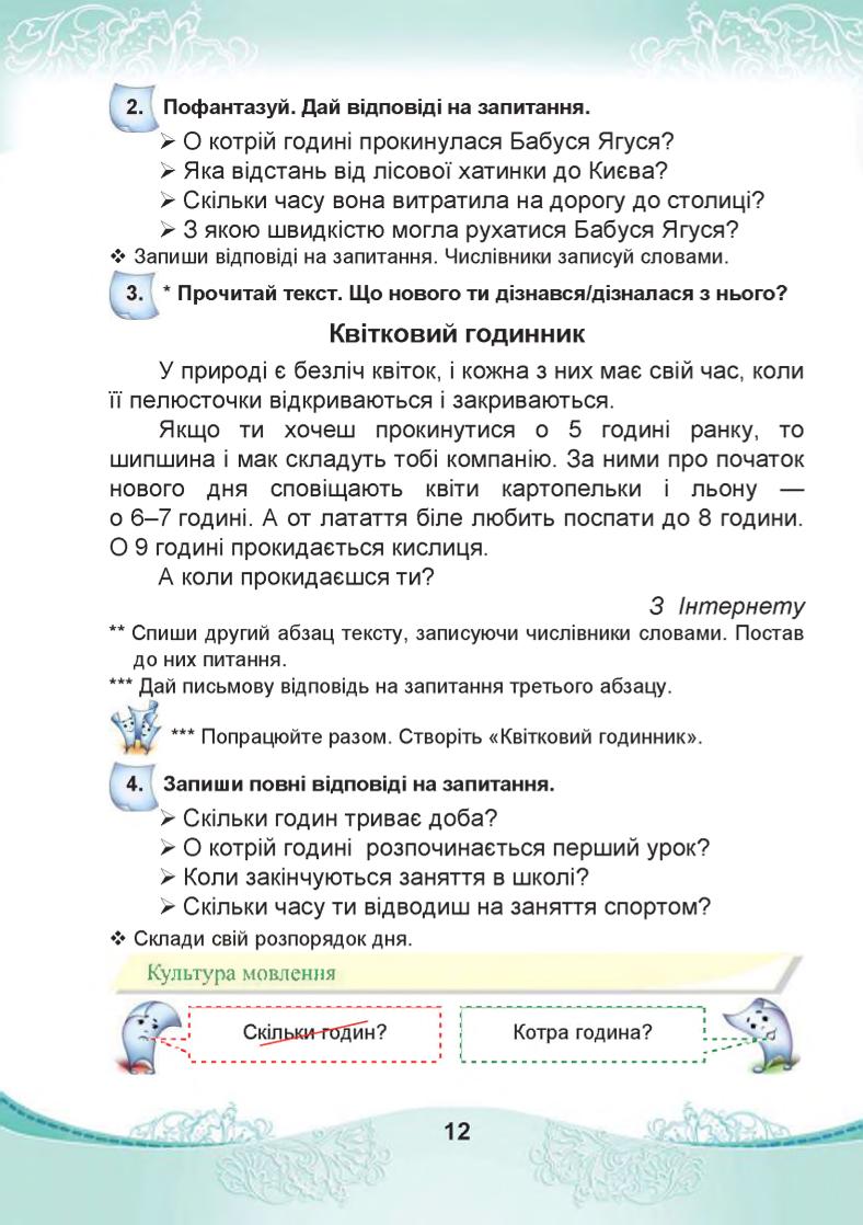 Мініатюра 12