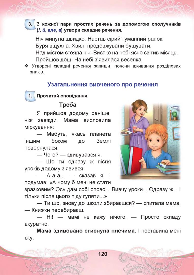 Мініатюра 120