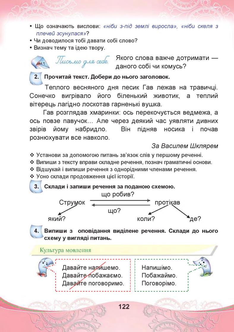 Мініатюра 122