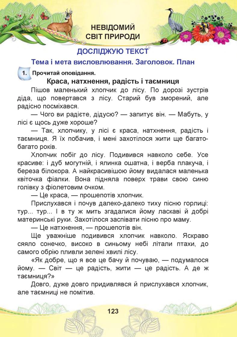 Мініатюра 123