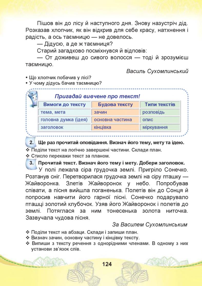 Мініатюра 124