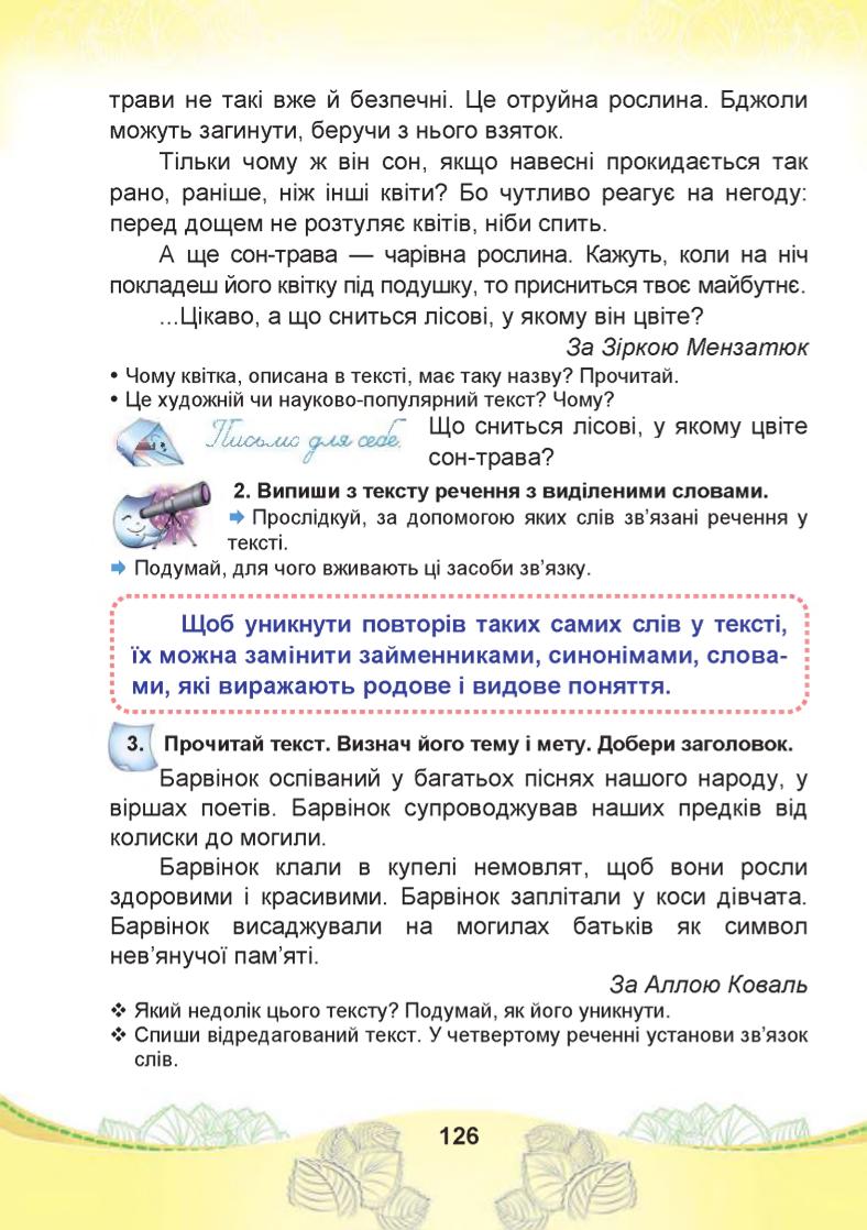 Мініатюра 126