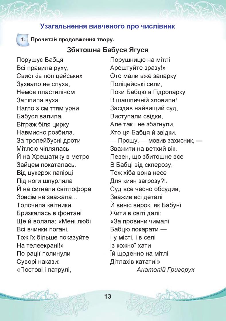Мініатюра 13
