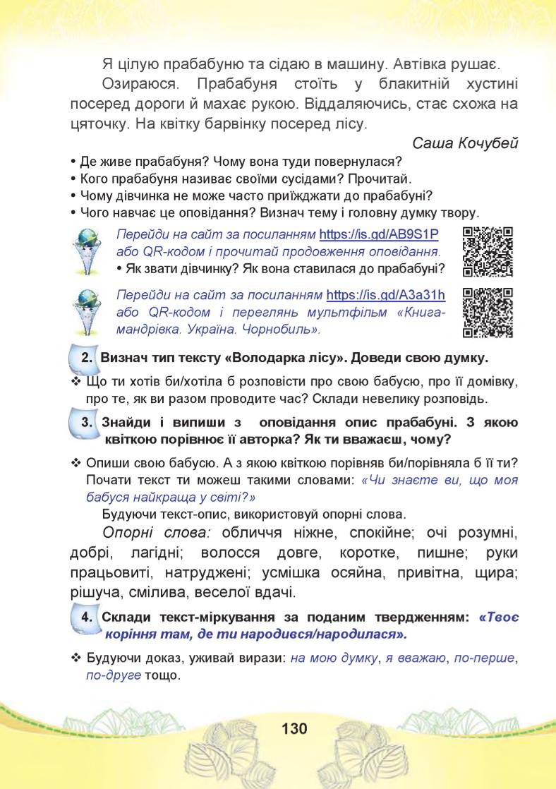 Мініатюра 130