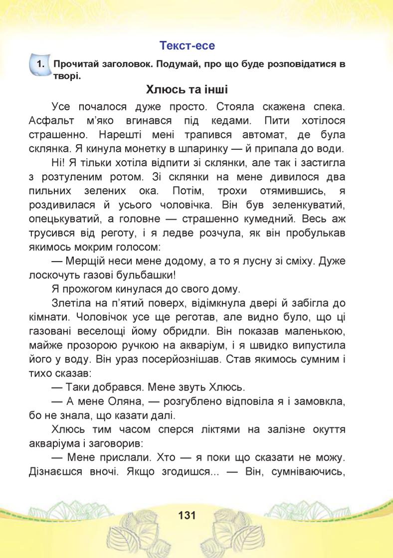 Мініатюра 131
