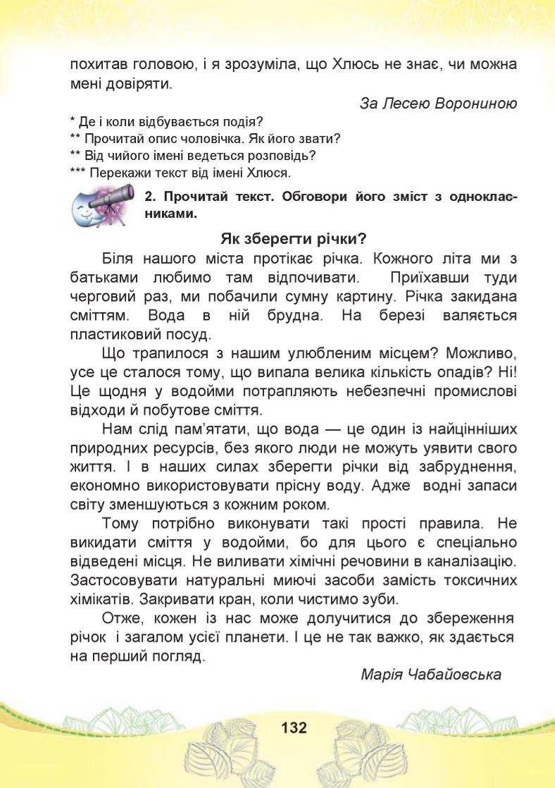 Мініатюра 132