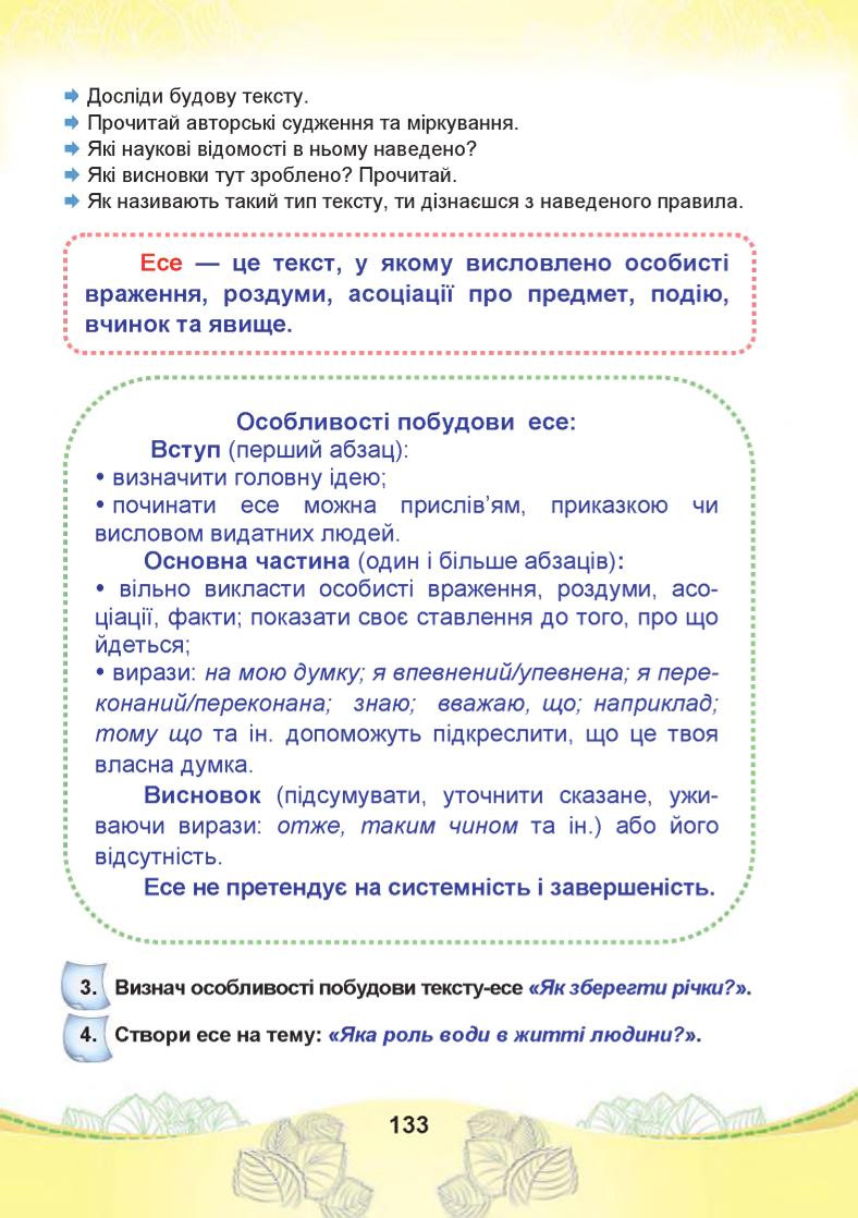 Мініатюра 133