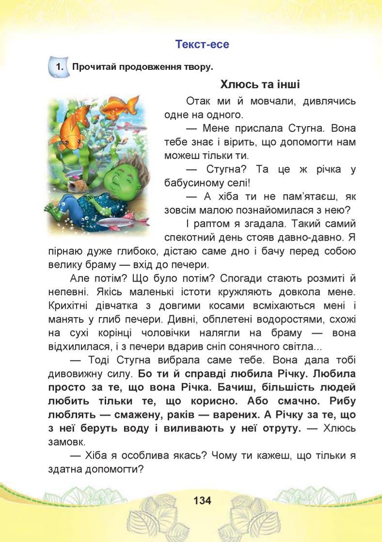 Мініатюра 134