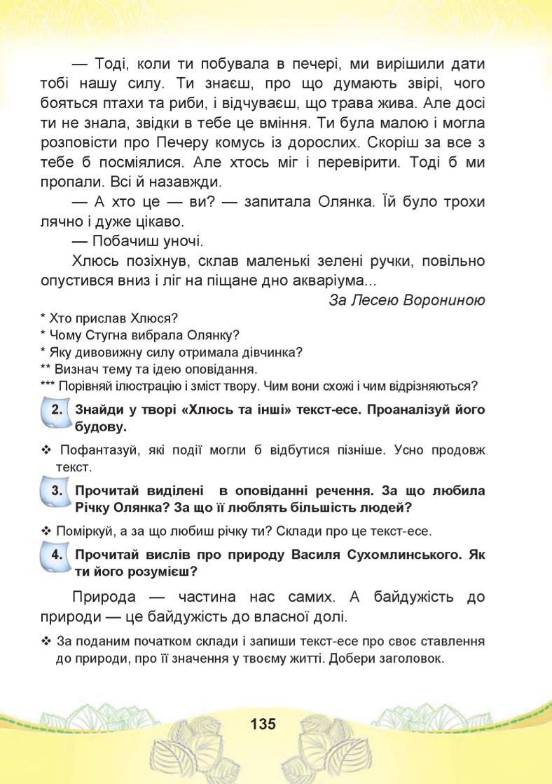 Мініатюра 135