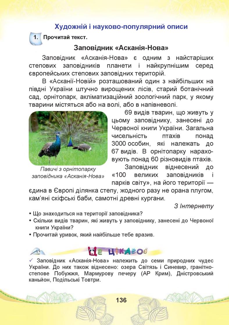 Мініатюра 136