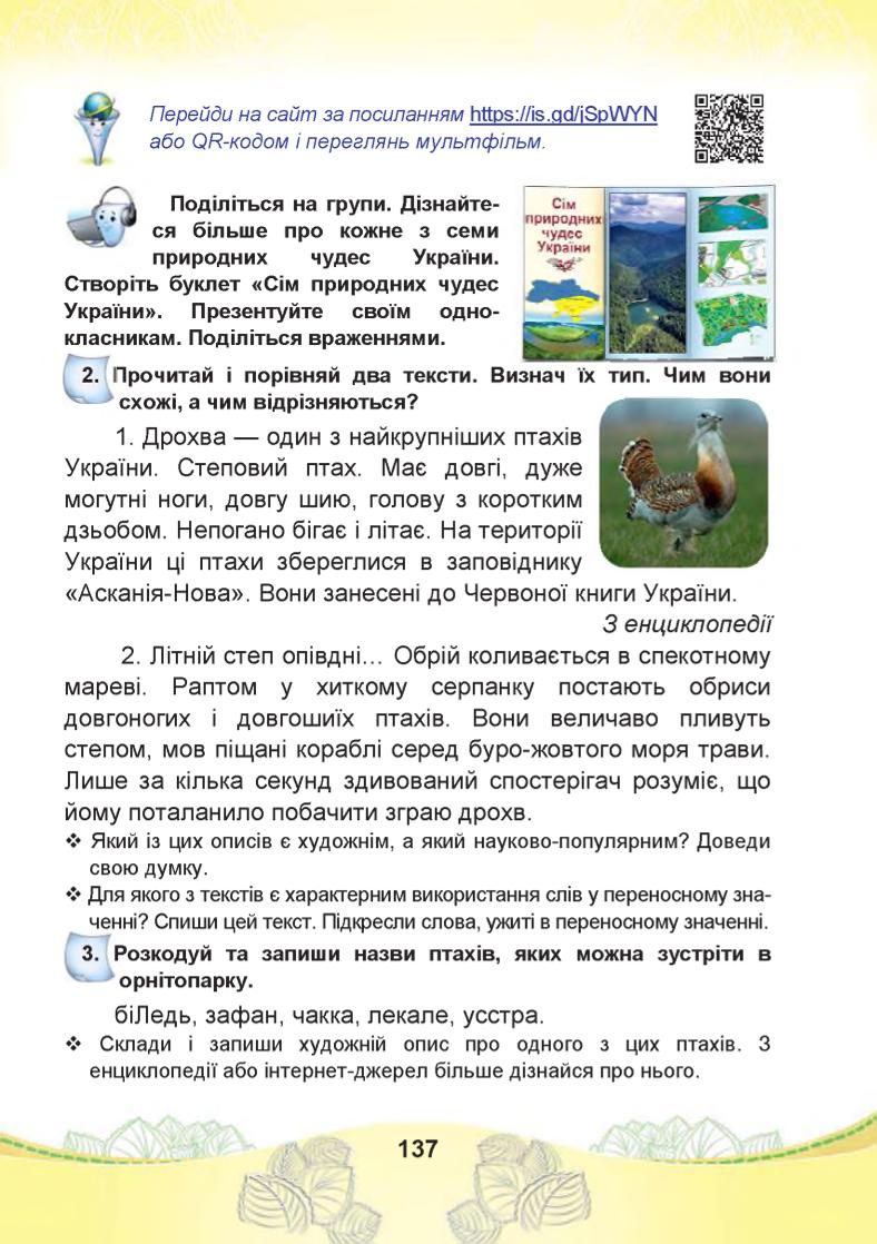 Мініатюра 137