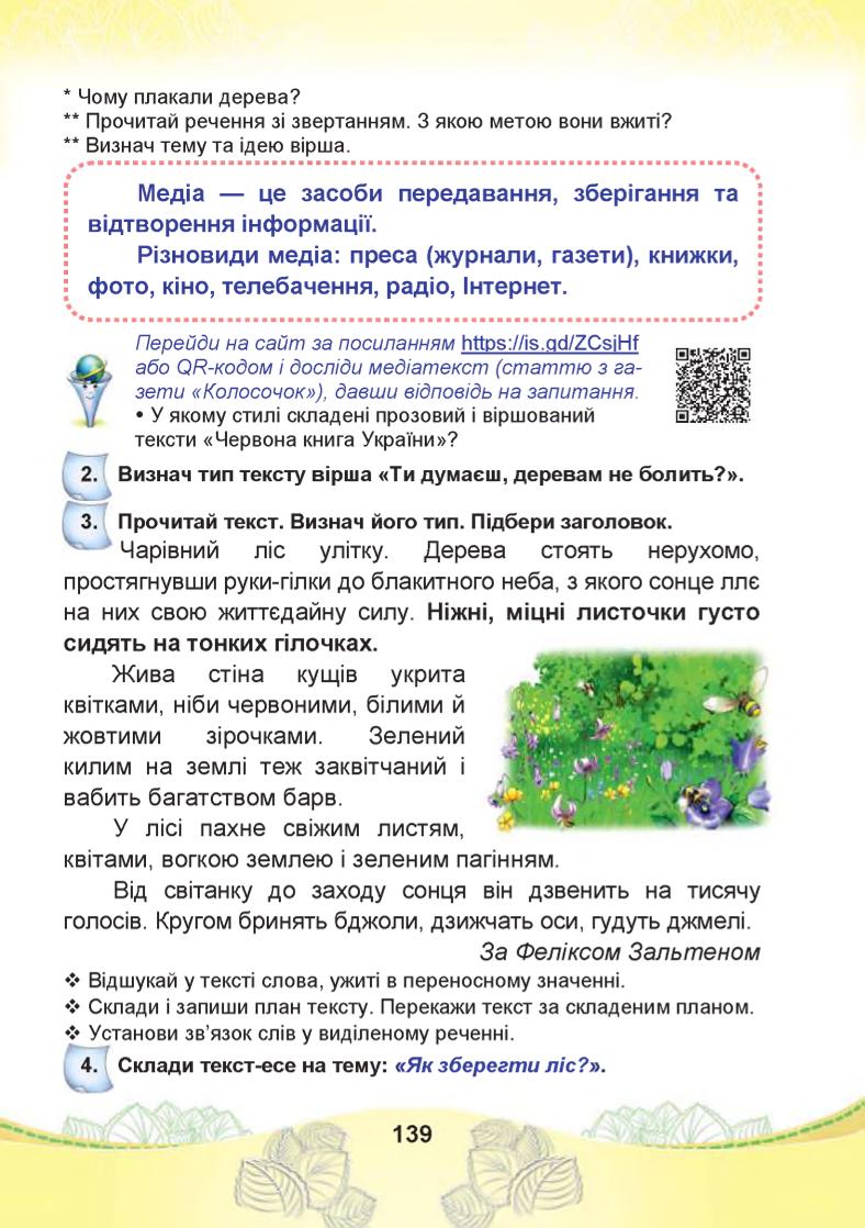 Мініатюра 139