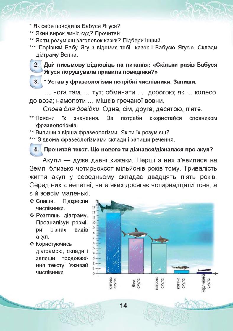 Мініатюра 14