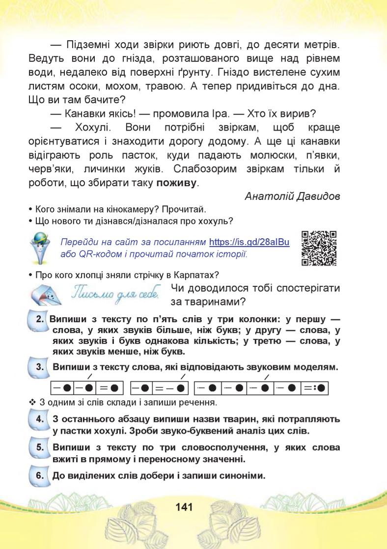 Мініатюра 141