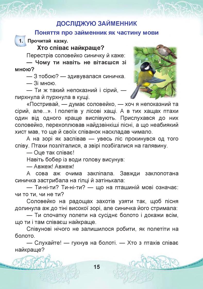Мініатюра 15