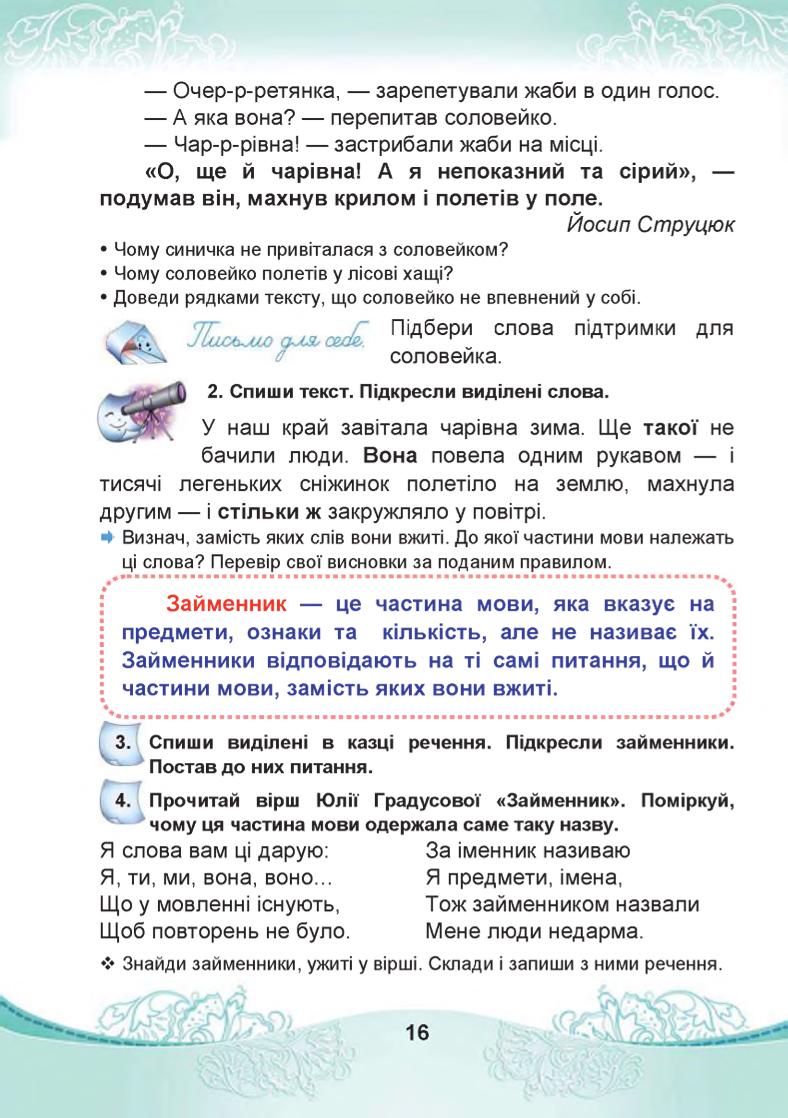 Мініатюра 16