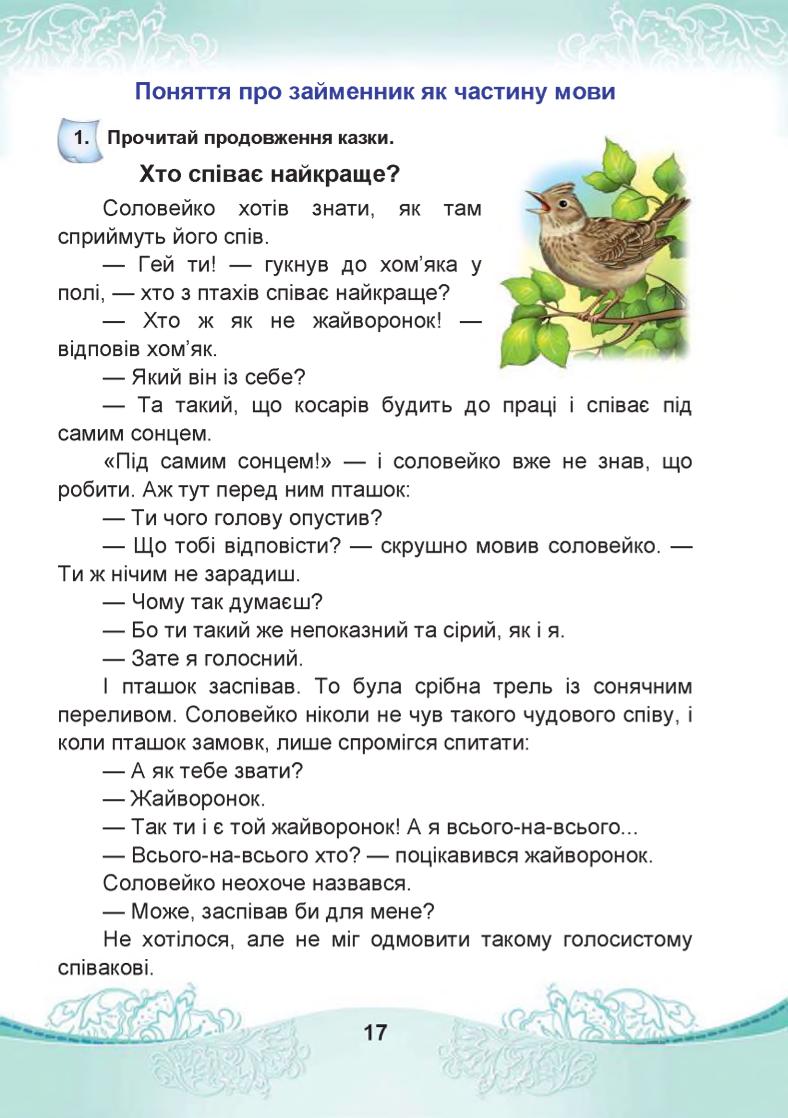 Мініатюра 17
