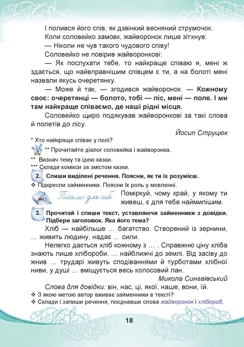 Мініатюра 18