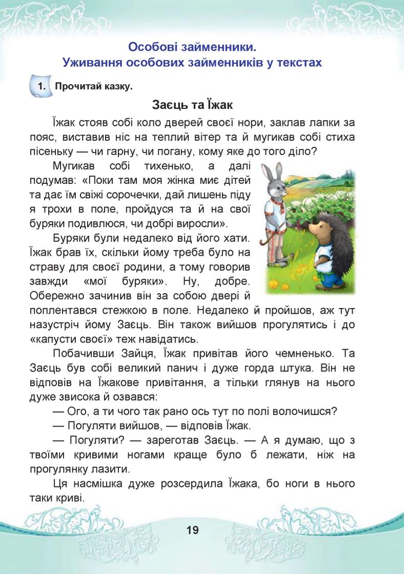 Мініатюра 19