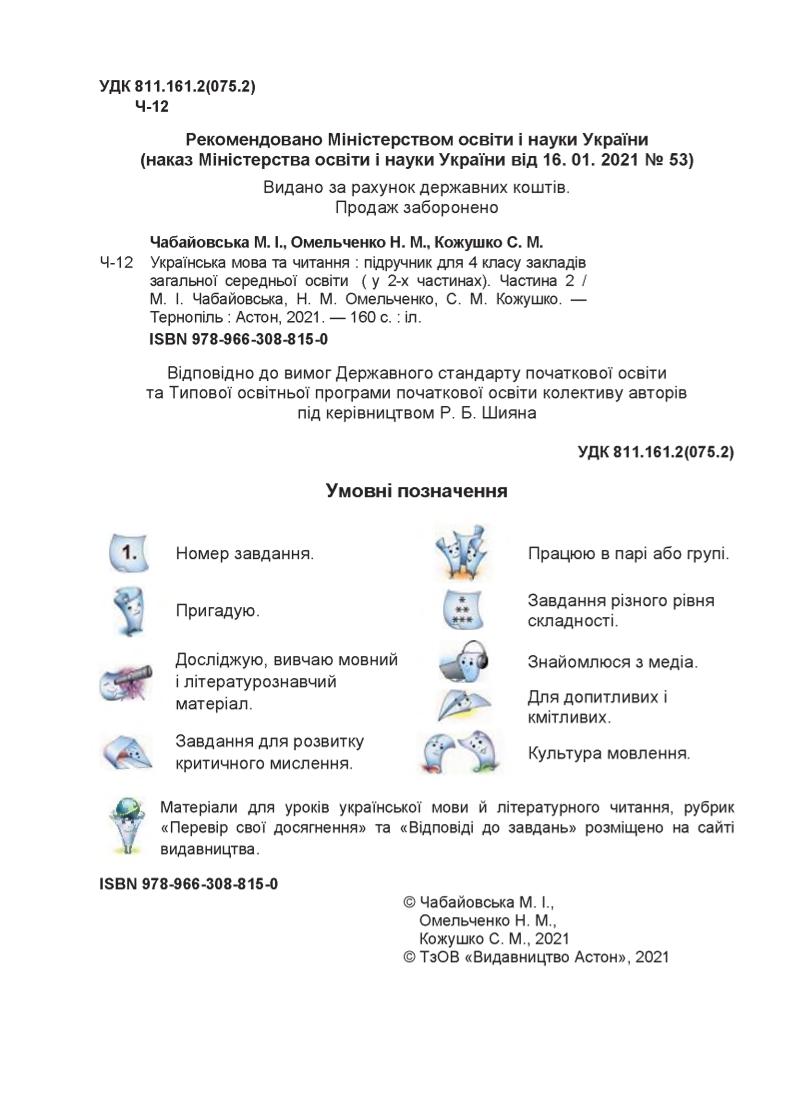 Мініатюра 2