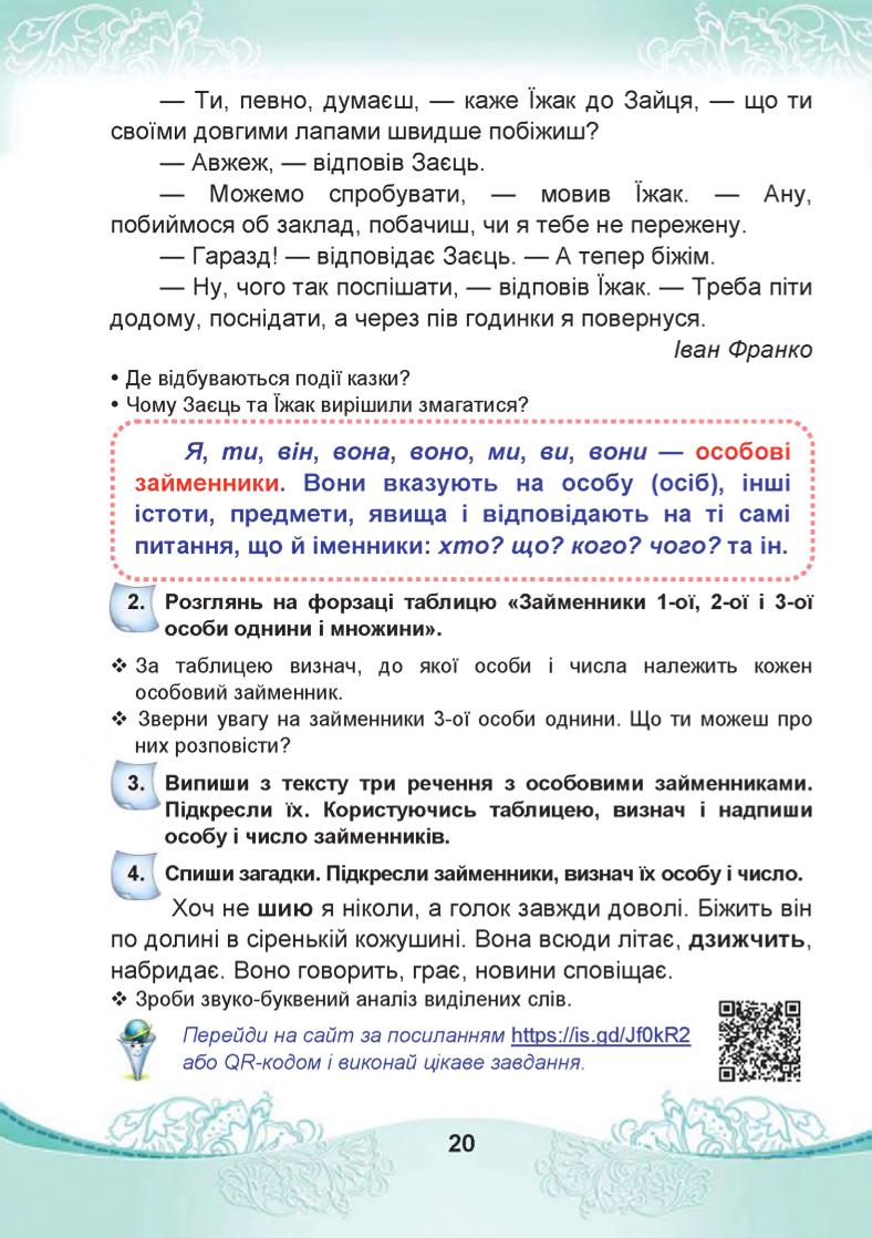 Мініатюра 20