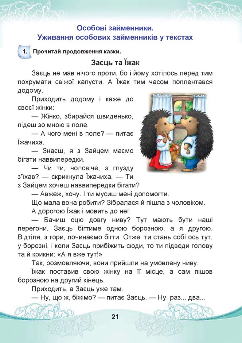 Мініатюра 21