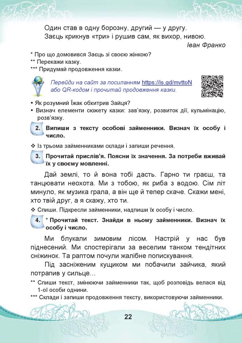 Мініатюра 22