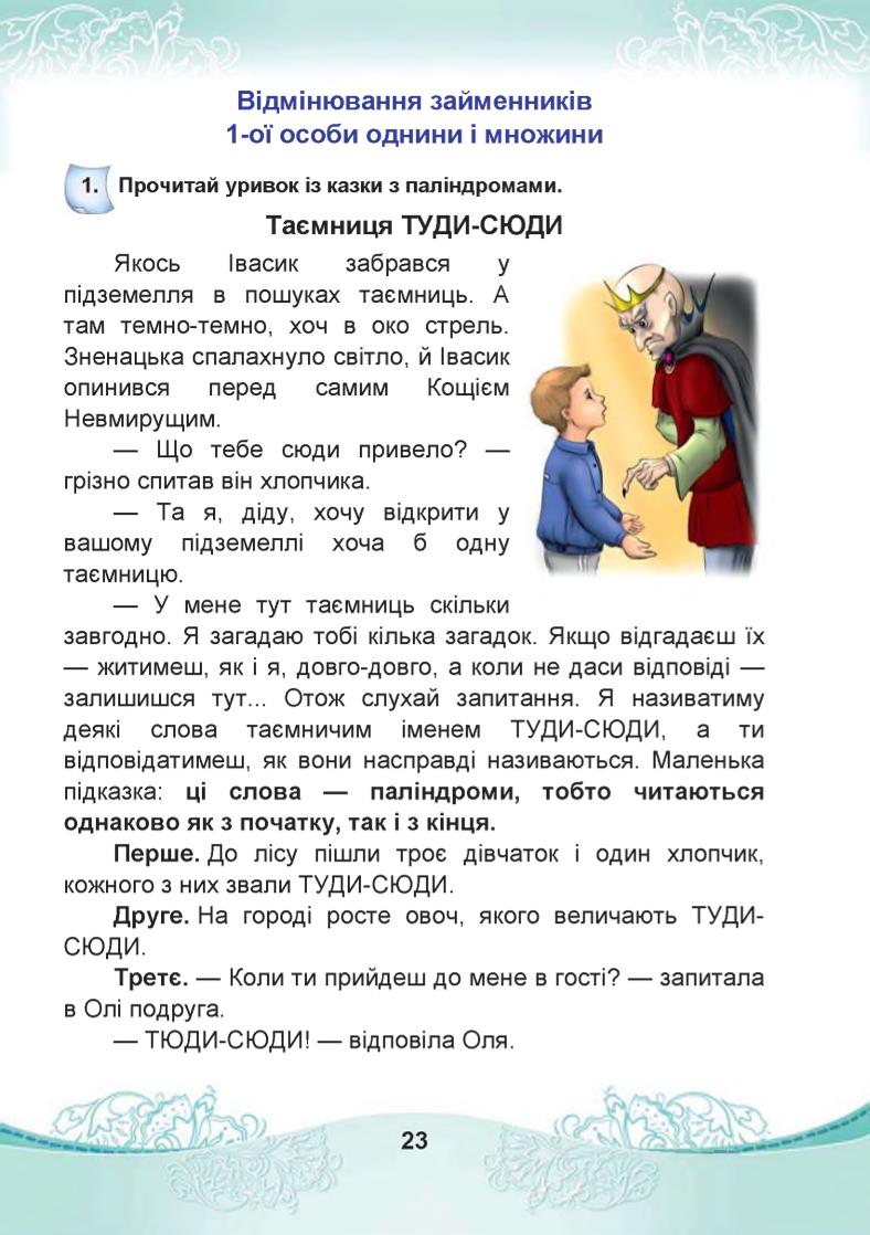 Мініатюра 23