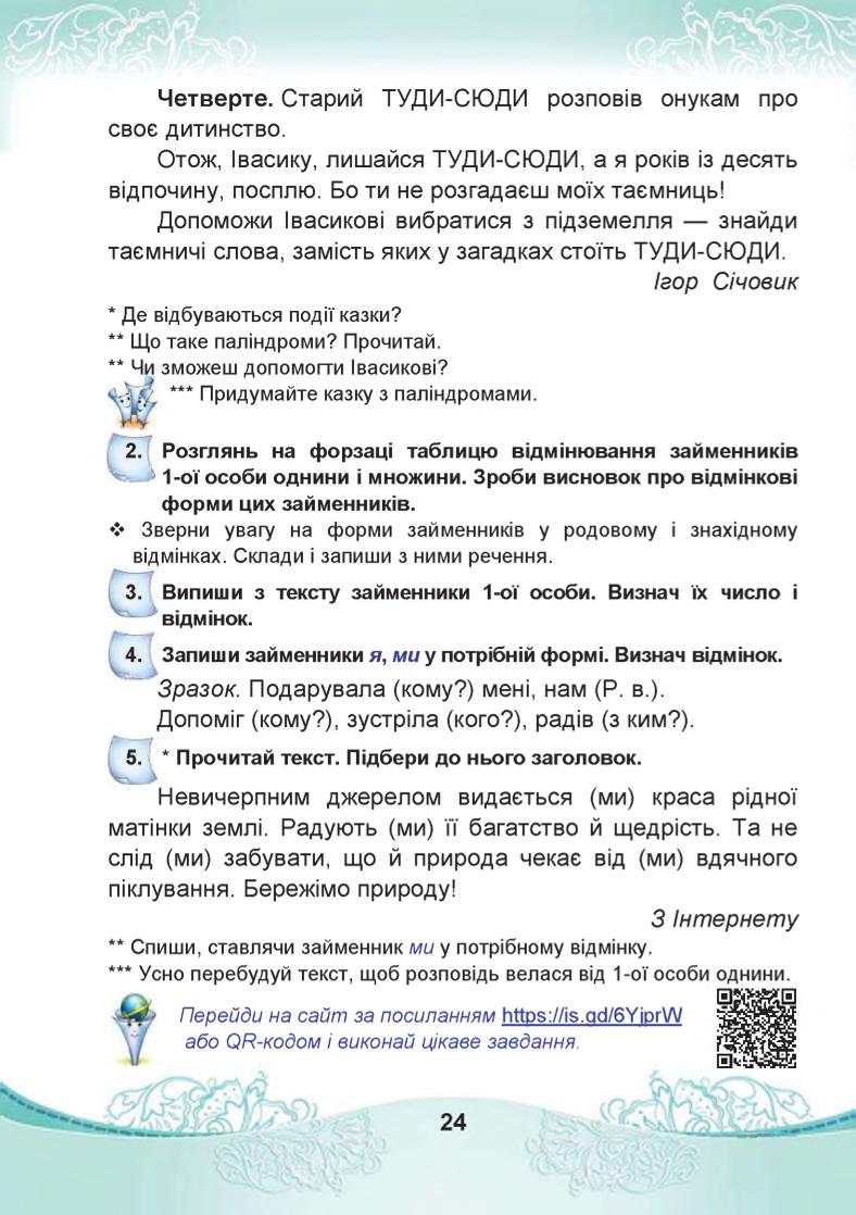 Мініатюра 24