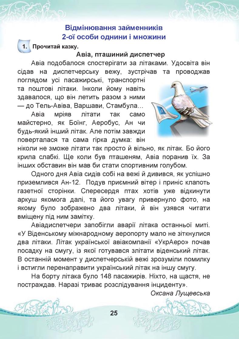 Мініатюра 25