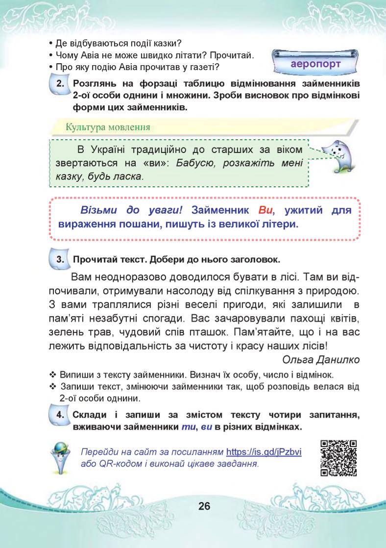 Мініатюра 26