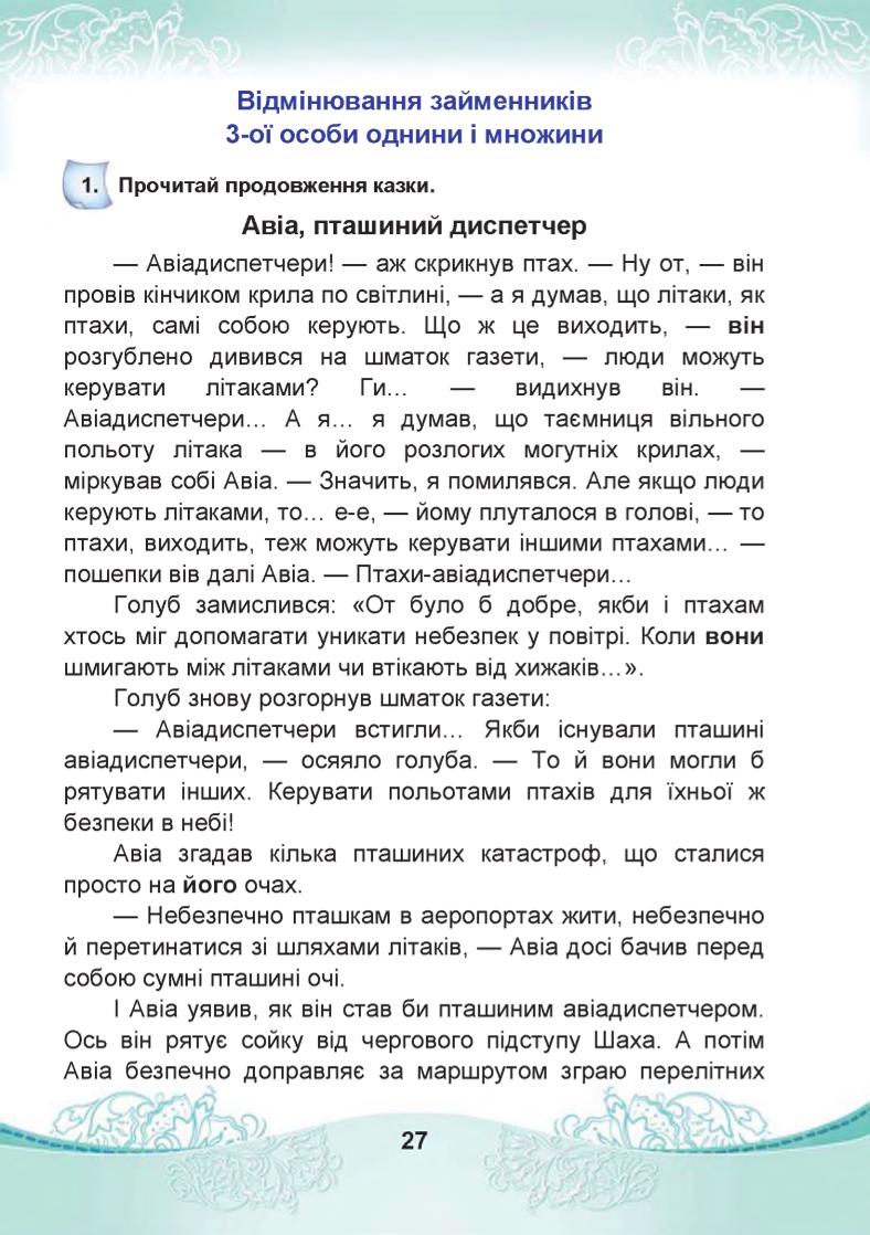 Мініатюра 27