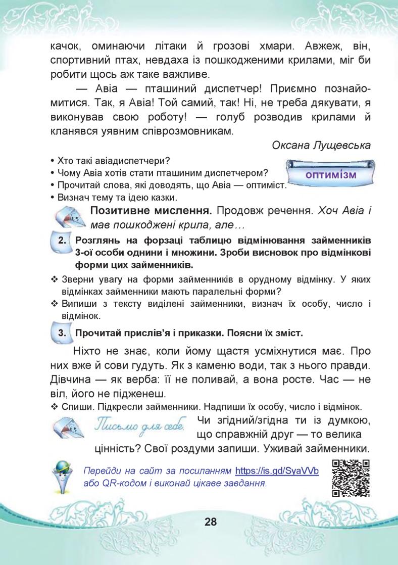 Мініатюра 28