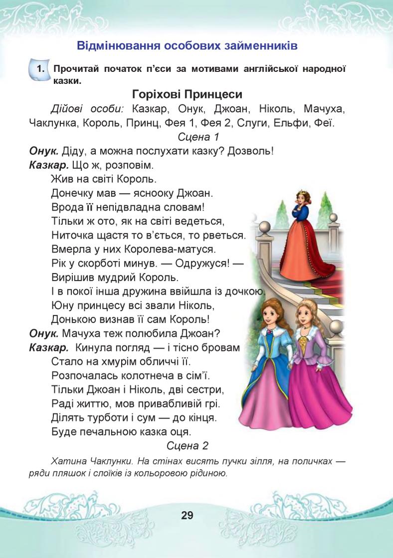 Мініатюра 29