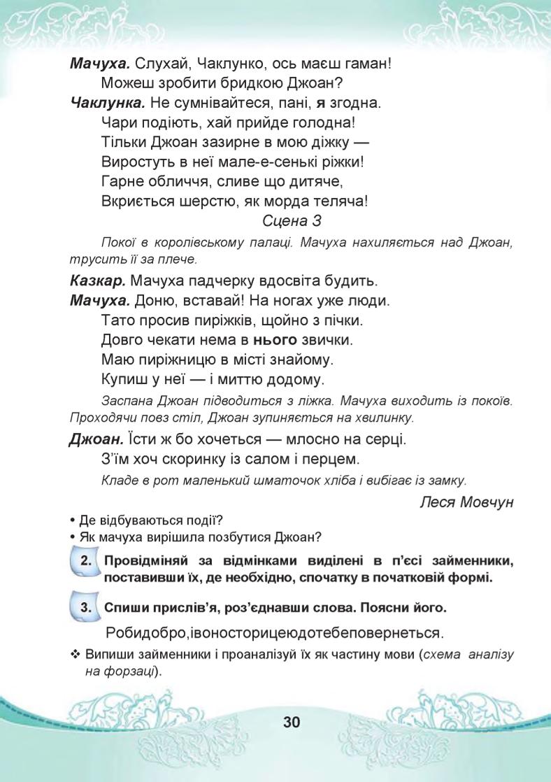 Мініатюра 30