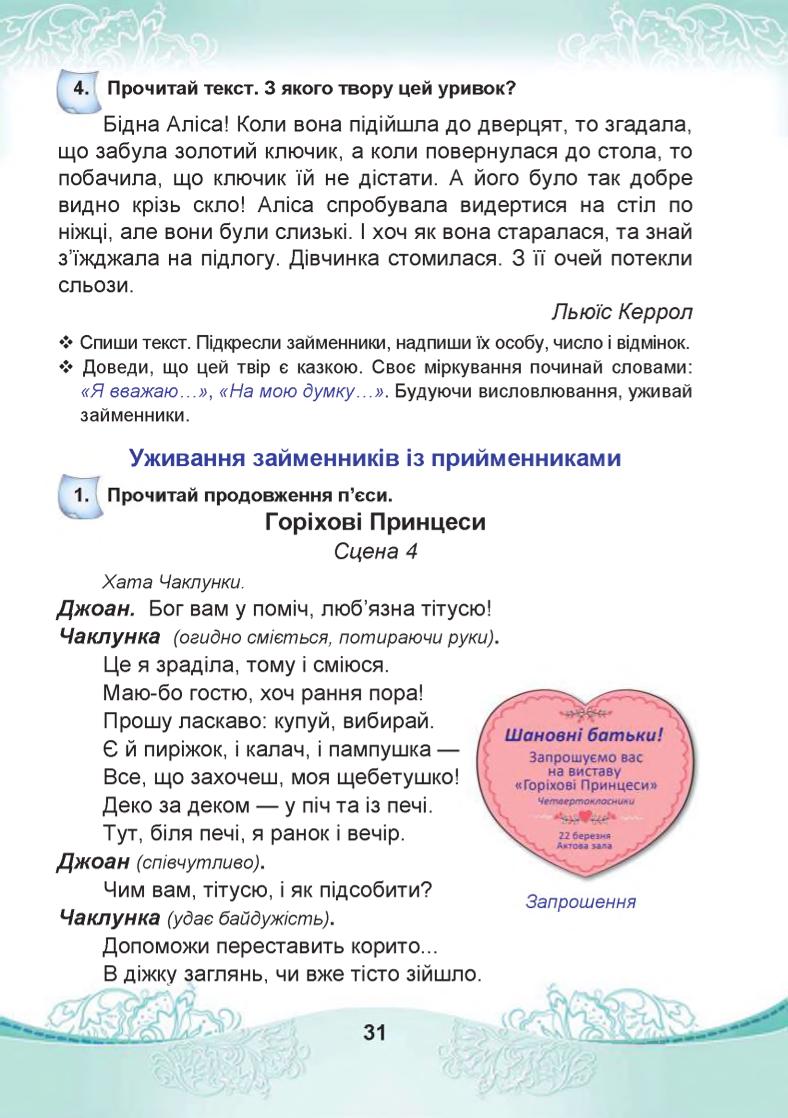Мініатюра 31