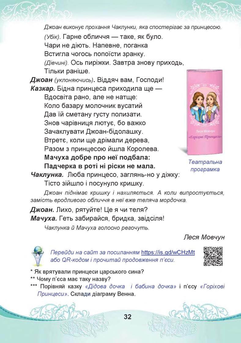 Мініатюра 32
