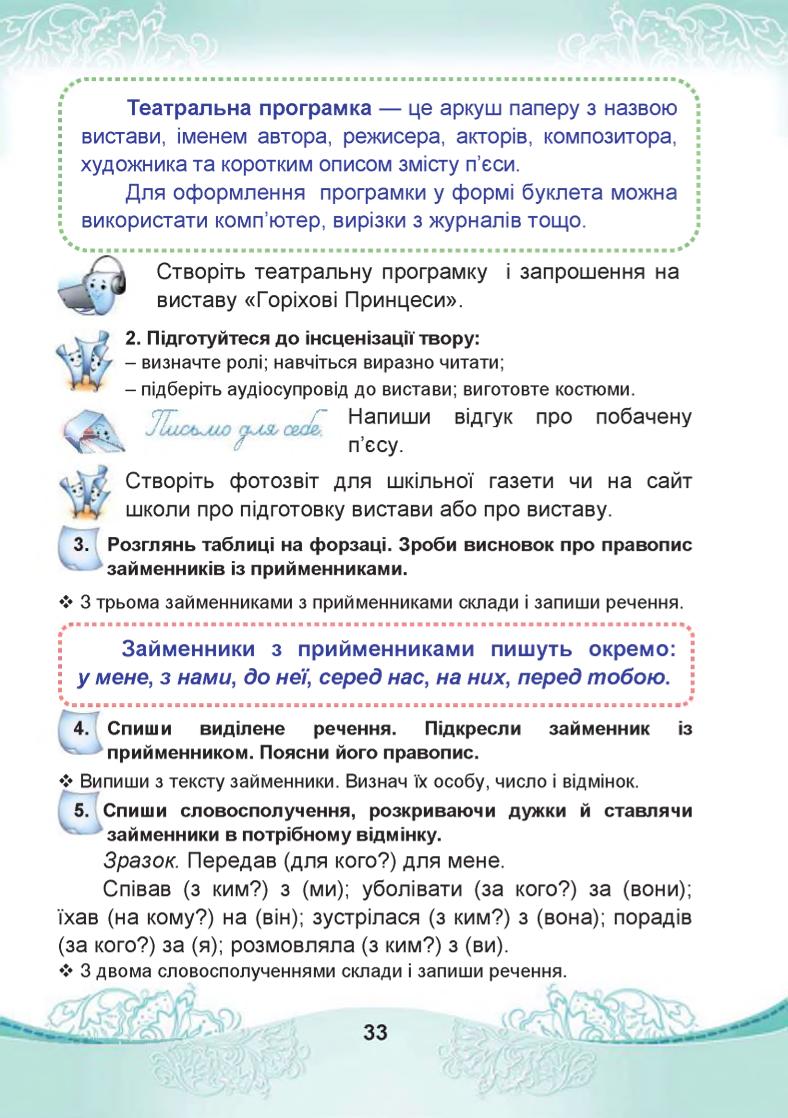 Мініатюра 33