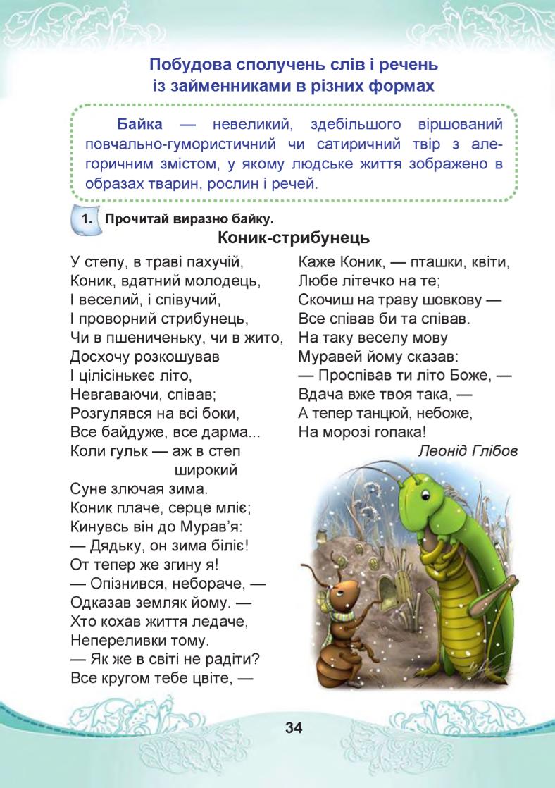 Мініатюра 34