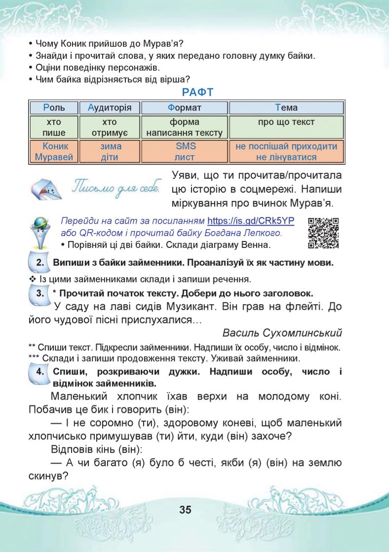 Мініатюра 35