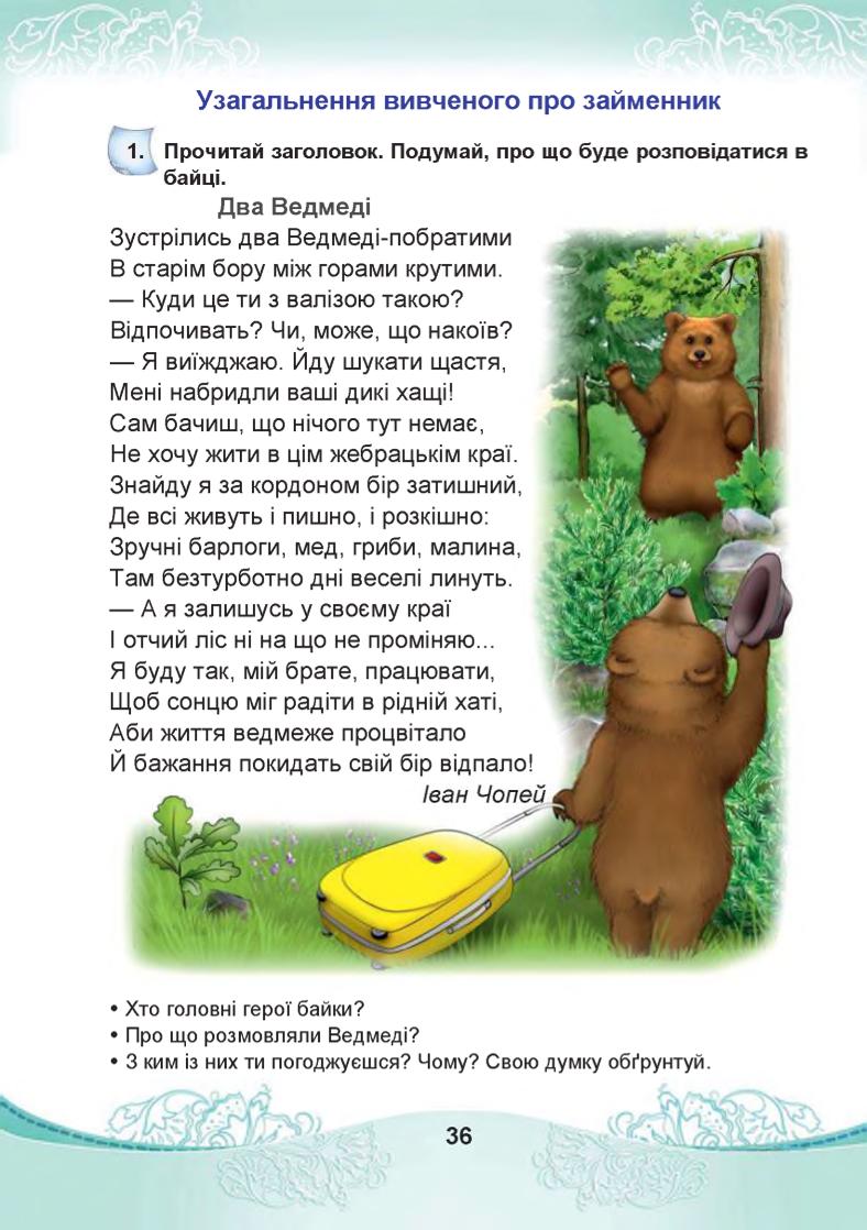 Мініатюра 36