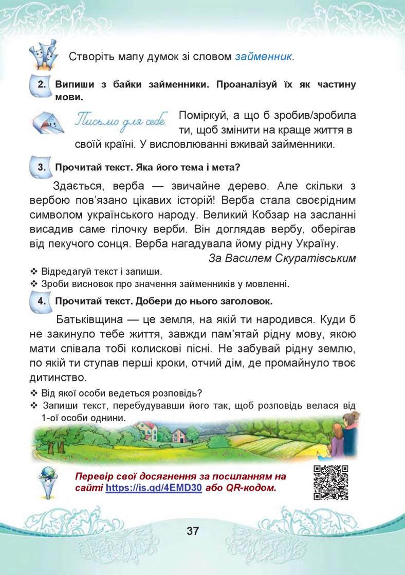 Мініатюра 37