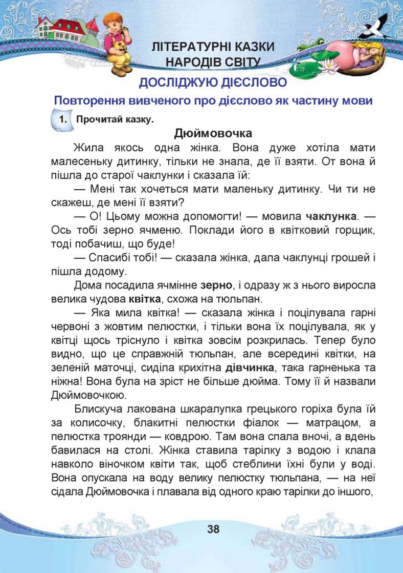 Мініатюра 38