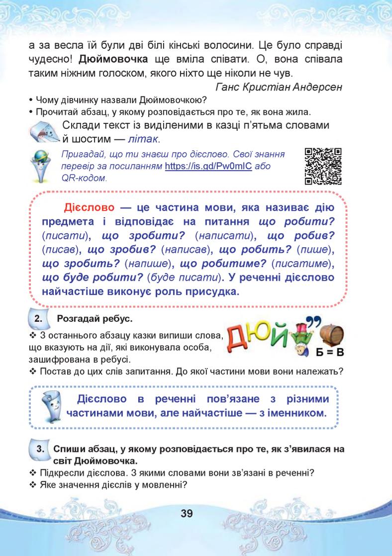 Мініатюра 39