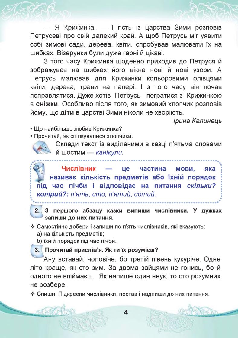 Мініатюра 4