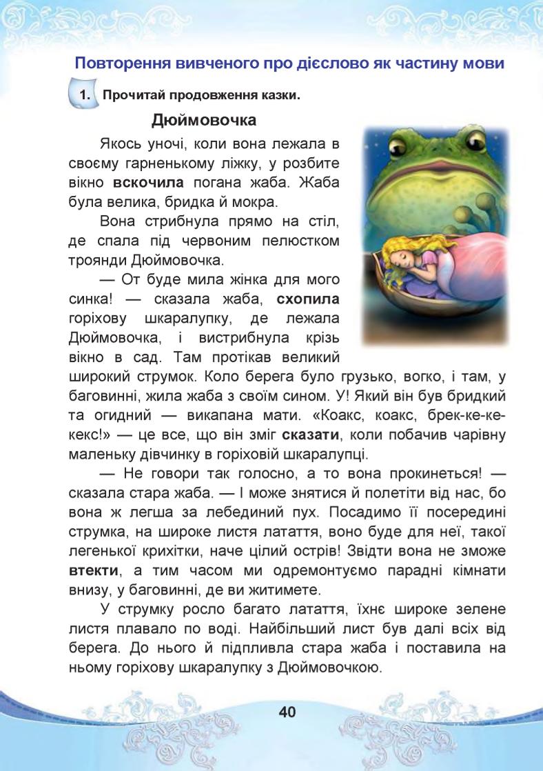 Мініатюра 40