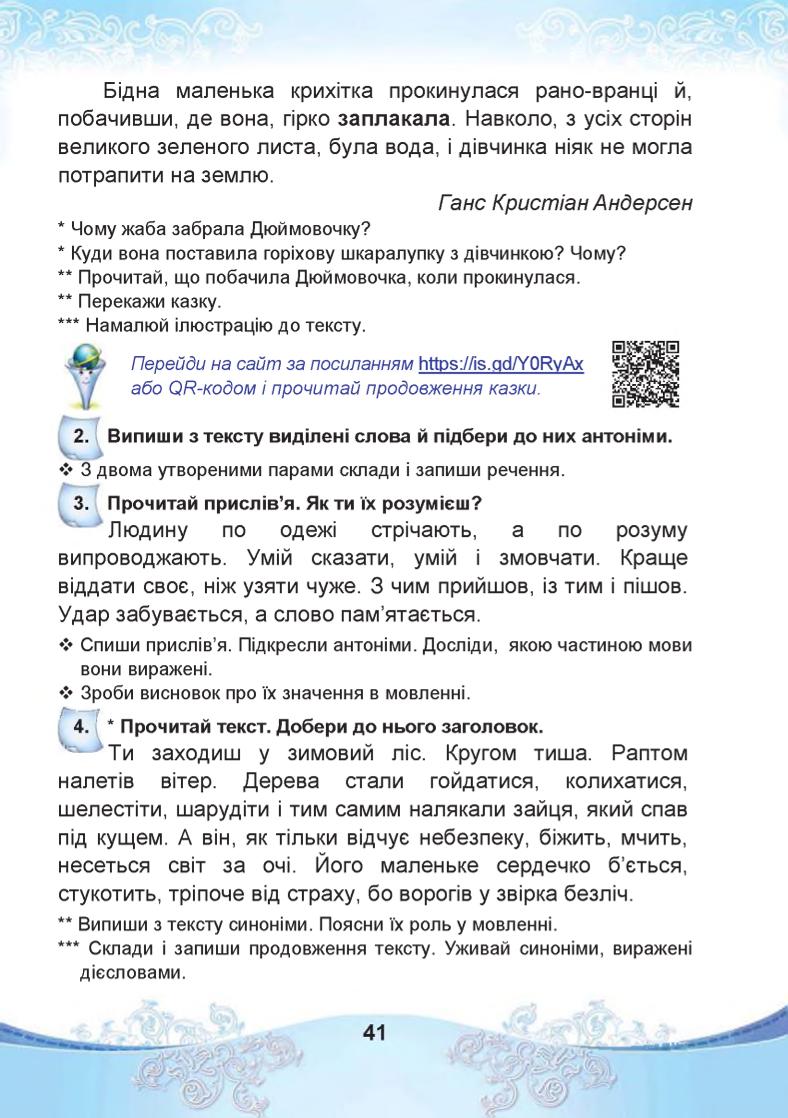 Мініатюра 41