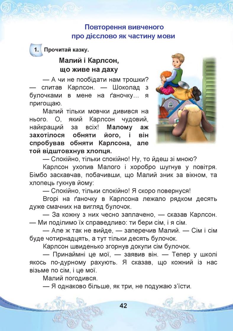 Мініатюра 42