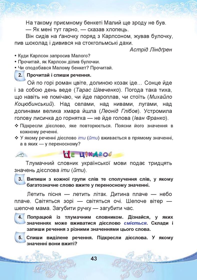 Мініатюра 43